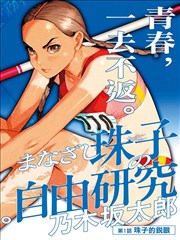 铁砂工坊漫画画面，维修师在拆解旧机甲的零件